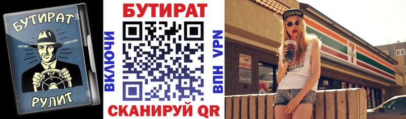 ОМГ ОМГ вход  Велиж  БУТИРАТ вода 