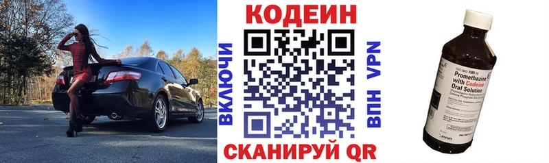 где купить   Велиж  Codein Purple Drank 