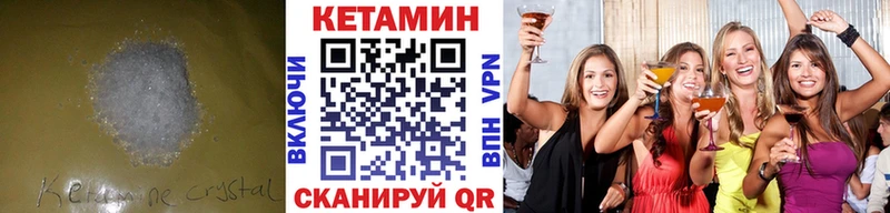 Кетамин ketamine  Велиж 