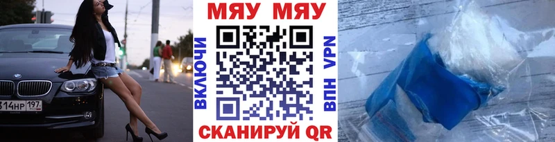 hydra маркетплейс  Велиж  МЯУ-МЯУ кристаллы 